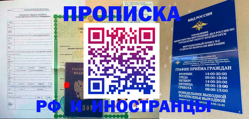 прописка регистрация в Катайске