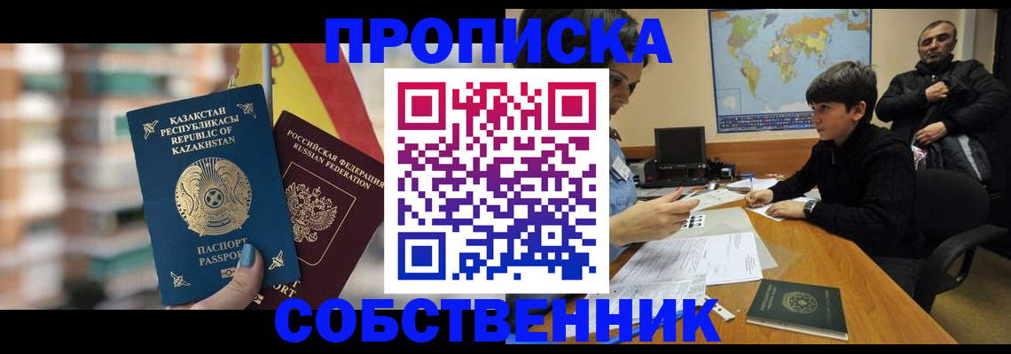 временная регистрация гарантия в Катайске