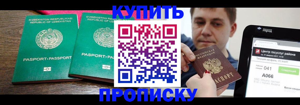 прописка поиск в Катайске