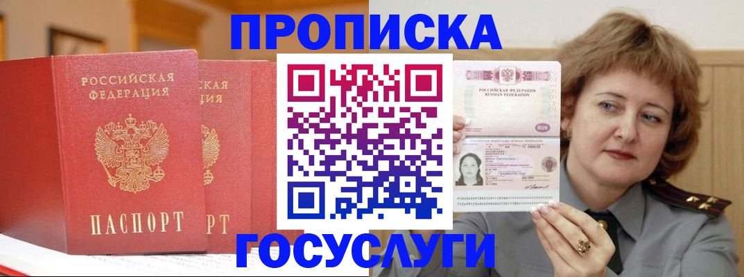 прописка иностранных граждан в Катайске