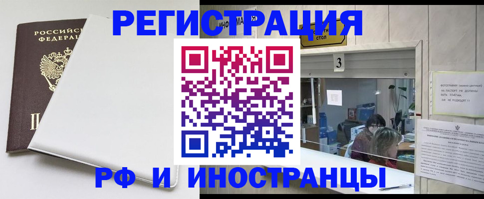 прописка 2025 в Катайске